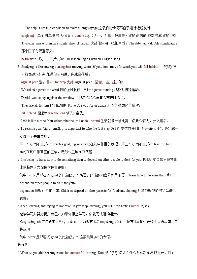 译林版（2024）八年级上册英语 Unit3 To be a good learner语法知识点 讲义第2页