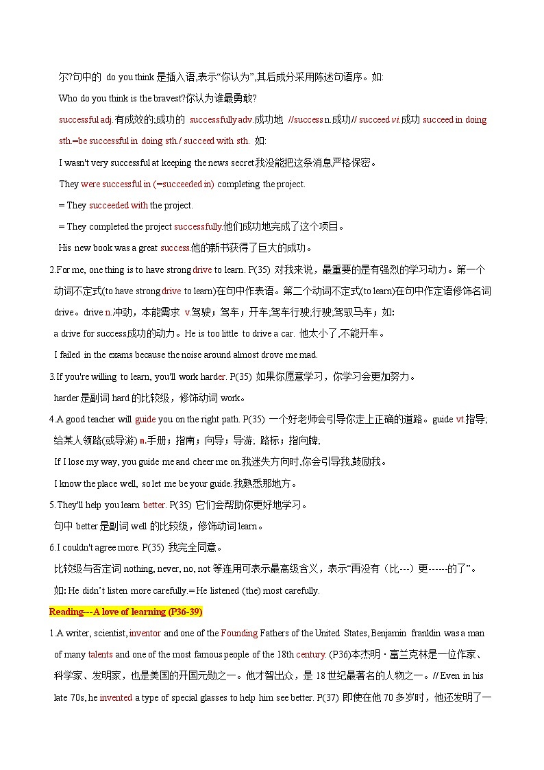 译林版（2024）八年级上册英语 Unit3 To be a good learner语法知识点 讲义第3页