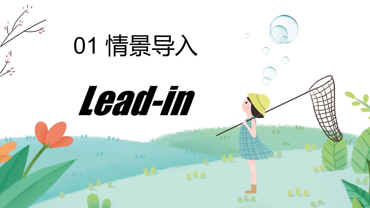 英语人教版2024八年级上册Unit 1 课时5 Section B（Vocabulary in Use） 课件第3页