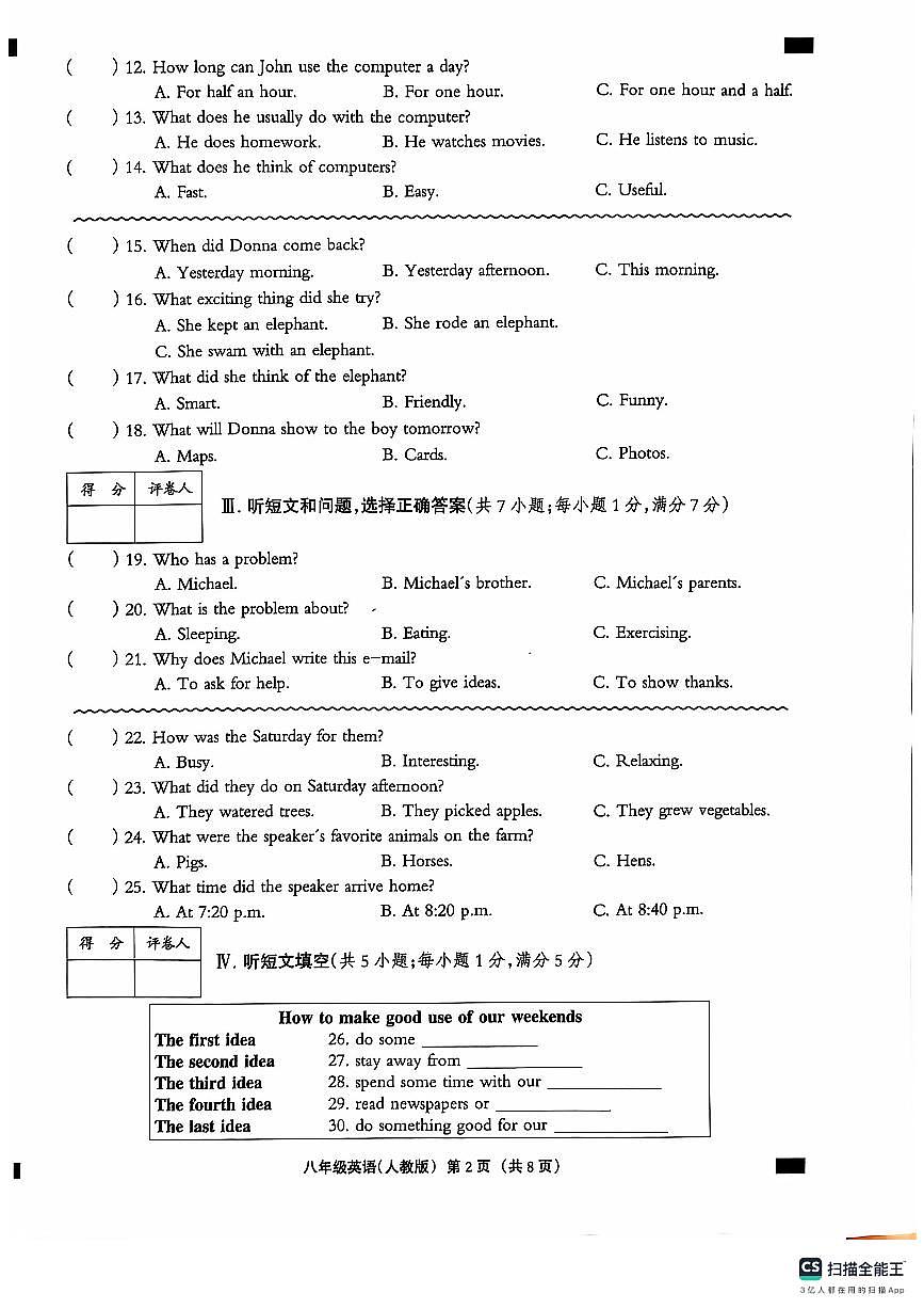河北省石家庄市赵县赵县李春学校李春校区2024-2025学年八年级上学期9月月考英语试题第2页