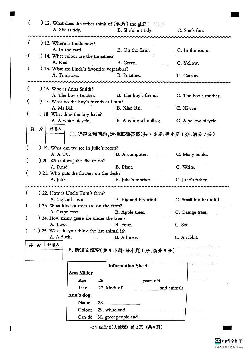 河北省石家庄市赵县李春学校李春校区2024-2025学年七年级上学期9月月考英语试题第2页
