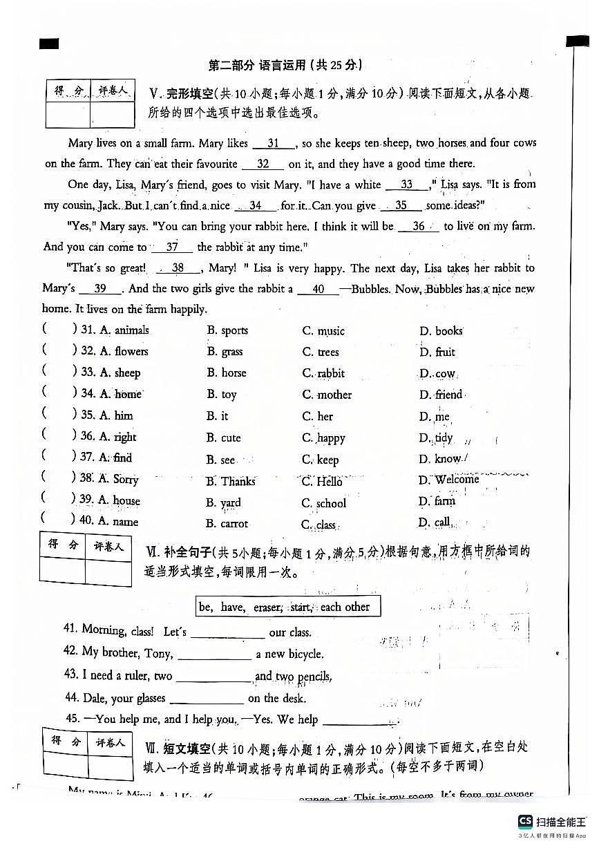 河北省石家庄市赵县李春学校李春校区2024-2025学年七年级上学期9月月考英语试题第3页