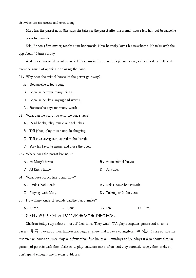 河北省石家庄市正定县2023-2024学年八年级上学期11月期中英语试题第3页