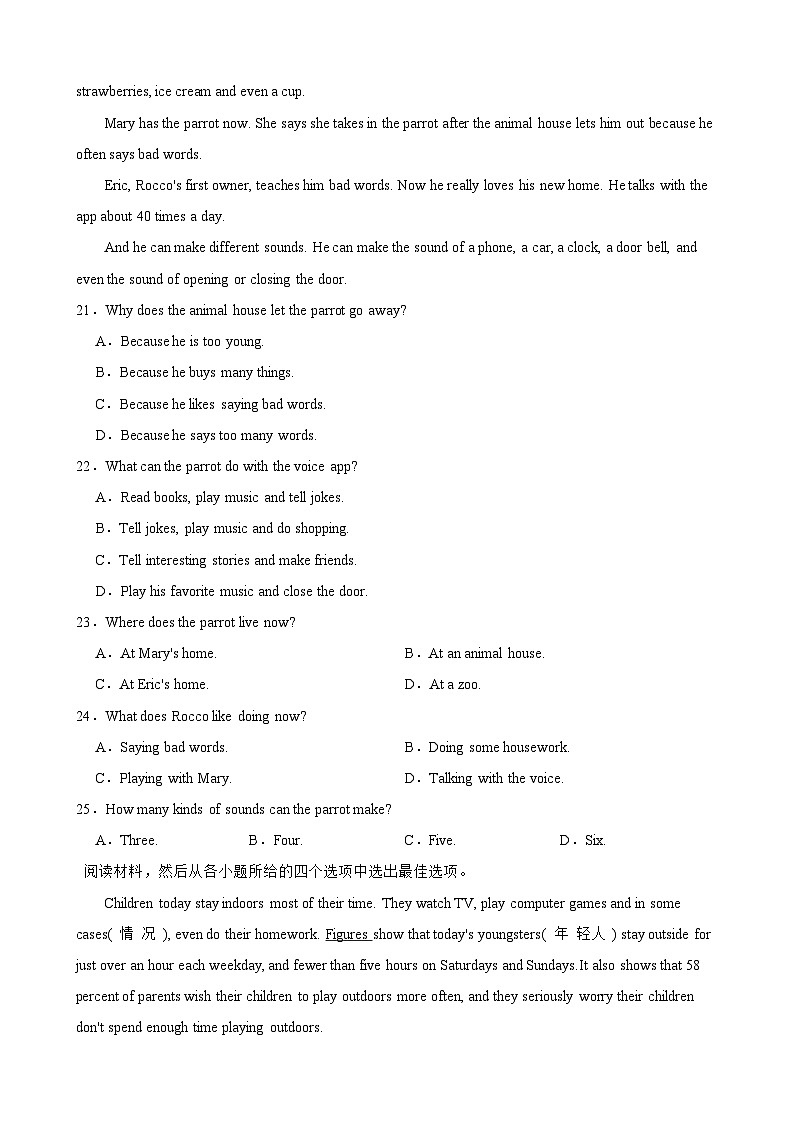 河北省石家庄市正定县2023-2024学年八年级上学期11月期中英语试题第3页
