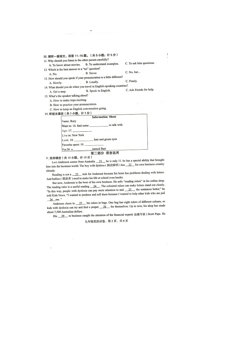 河北省石家庄市正定县2024-2025学年九年级上学期期中考试英语试卷第2页