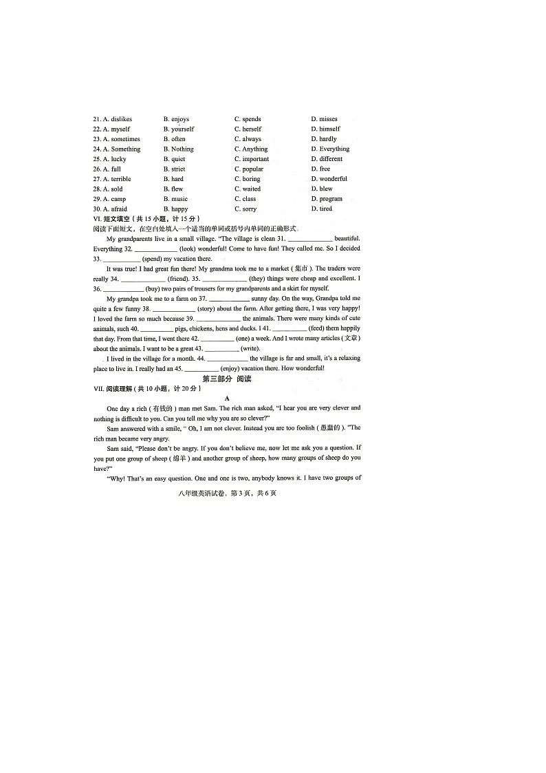 河北省石家庄市正定县2024-2025学年上学期期中八年级英语试卷第3页