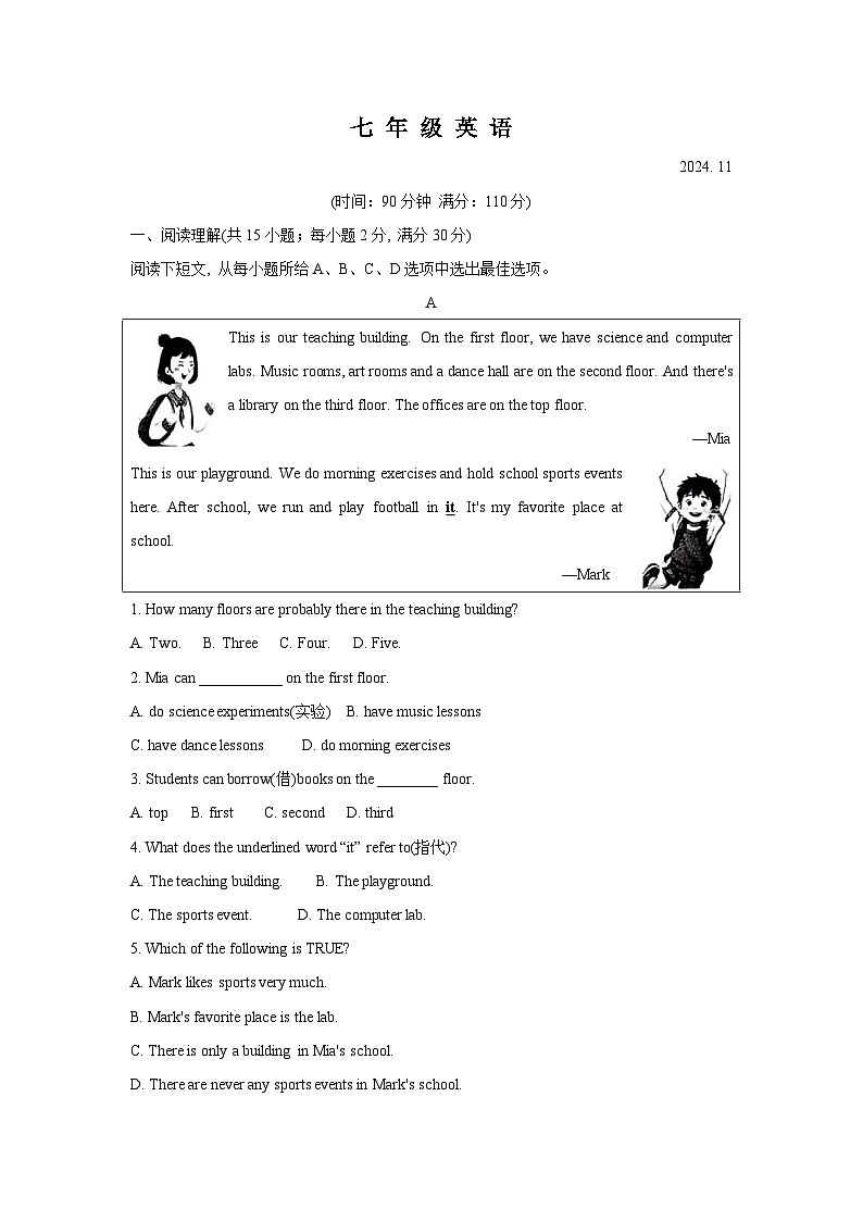 河北省唐山市乐亭县2024-2025学年七年级上学期期中考试英语试题第1页
