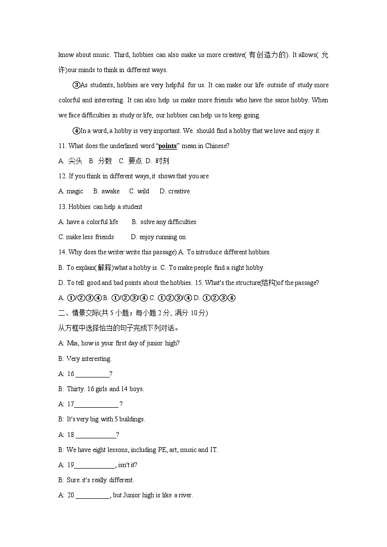 河北省唐山市乐亭县2024-2025学年七年级上学期期中考试英语试题第3页