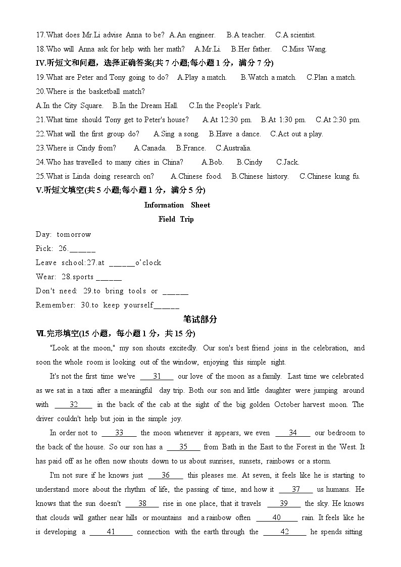 九英月考一第2页