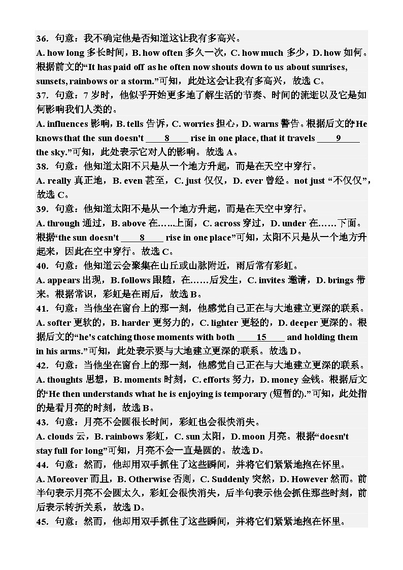 九英月考一答案第2页