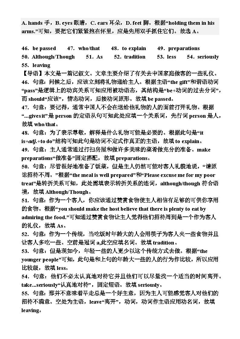 九英月考一答案第3页