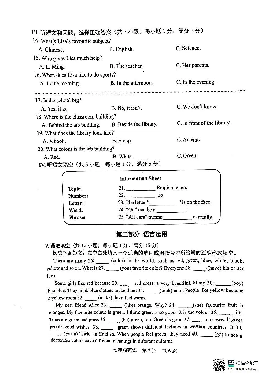 河北省唐山市唐山路南区2024-2025学年上学期七年级10月月考英语试卷第2页