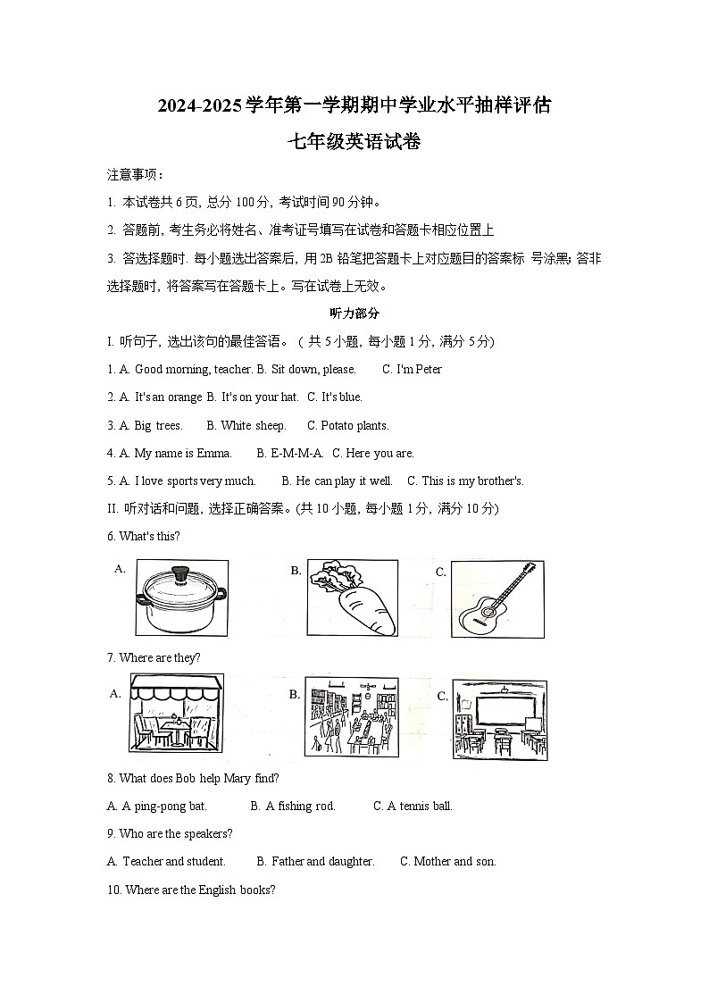 河北省唐山市迁安市2024-2025学年七年级上学期11月期中英语试题第1页