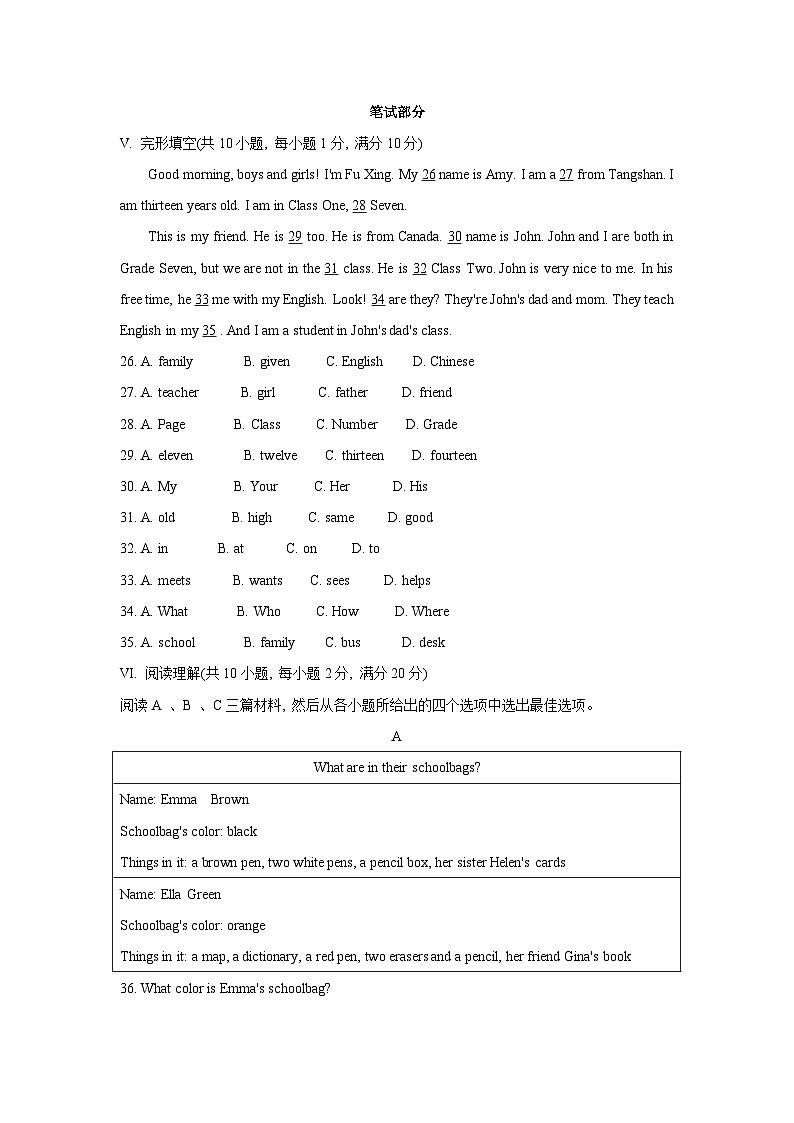 河北省唐山市迁安市2024-2025学年七年级上学期11月期中英语试题第3页