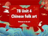 新譯林版初中英語(yǔ)7年級(jí)下冊(cè)Unit4 Chinese folk art Welcome to the unit 課件