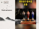 新譯林版初中英語(yǔ)7年級(jí)下冊(cè)Unit4 Chinese folk art Welcome to the unit 課件