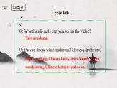 新譯林版初中英語(yǔ)7年級(jí)下冊(cè)Unit4 Chinese folk art Welcome to the unit 課件