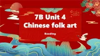 初中英语牛津译林版（2024）七年级下册（2024）Module 1 My country & my peopleUnit 4 Chinese folk art试讲课ppt课件