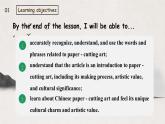 新譯林版初中英語(yǔ)7年級(jí)下冊(cè)Unit4 Chinese folk art  Reading 1課件