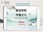 新譯林版初中英語(yǔ)7年級(jí)下冊(cè)Unit4 Chinese folk art  Reading 1課件