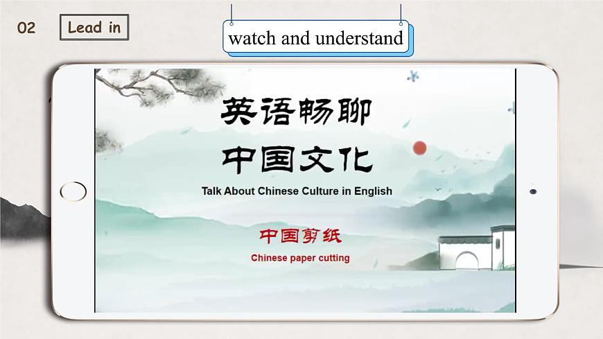 新译林版初中英语7年级下册Unit4 Chinese folk art  Reading 1课件第3页