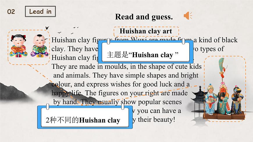 新译林版初中英语7年级下册Unit4 Chinese folk art Integration 1 教学课件第6页