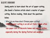 新譯林版初中英語(yǔ)7年級(jí)下冊(cè)Unit4 Chinese folk art Reading 2 課件