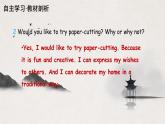 新譯林版初中英語(yǔ)7年級(jí)下冊(cè)Unit4 Chinese folk art Reading 2 課件