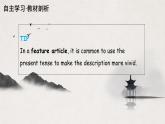新譯林版初中英語(yǔ)7年級(jí)下冊(cè)Unit4 Chinese folk art Reading 2 課件