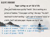 新譯林版初中英語(yǔ)7年級(jí)下冊(cè)Unit4 Chinese folk art Reading 2 課件