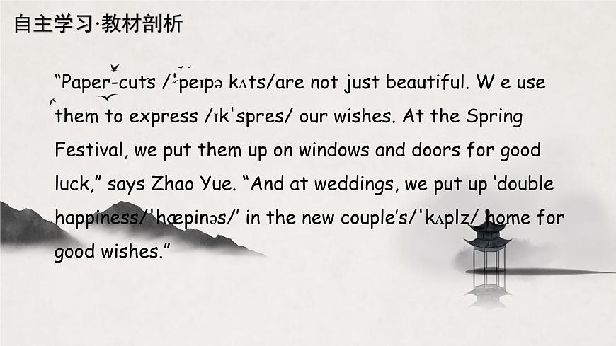 新译林版初中英语7年级下册Unit4 Chinese folk art Reading 2 课件第7页