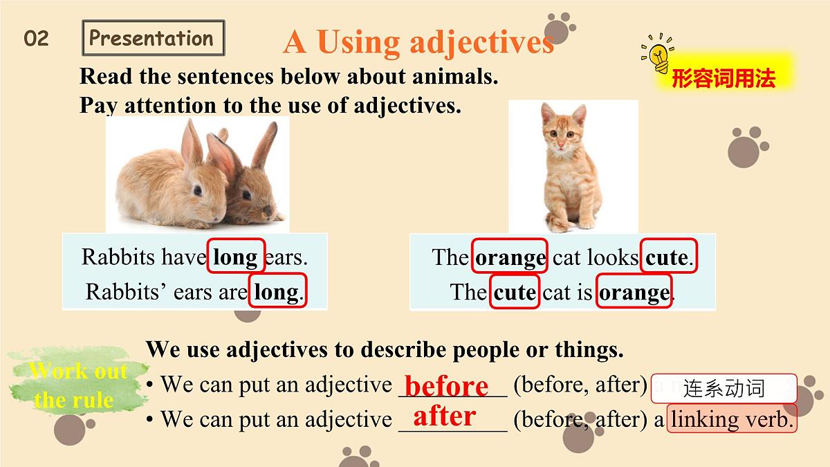 新译林版初中英语7年级下册Unit 5 Animal friends Grammar课件第4页