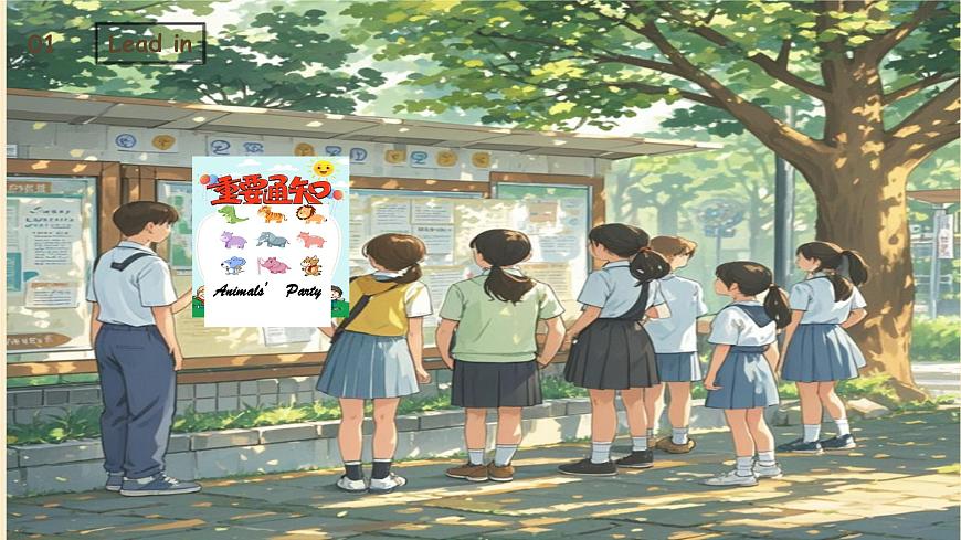 新译林版初中英语7年级下册Unit 5 Animal friends Pronunciation课件第3页