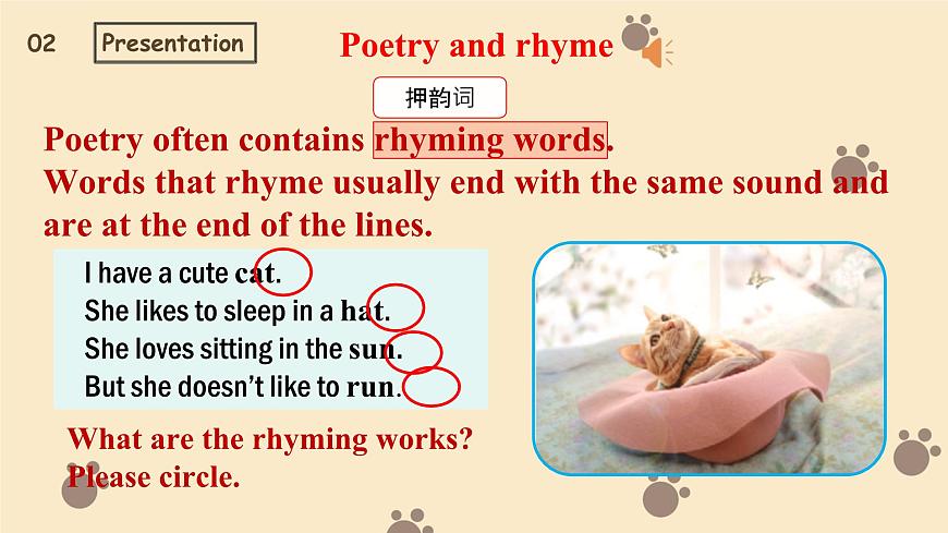 新译林版初中英语7年级下册Unit 5 Animal friends Pronunciation课件第7页