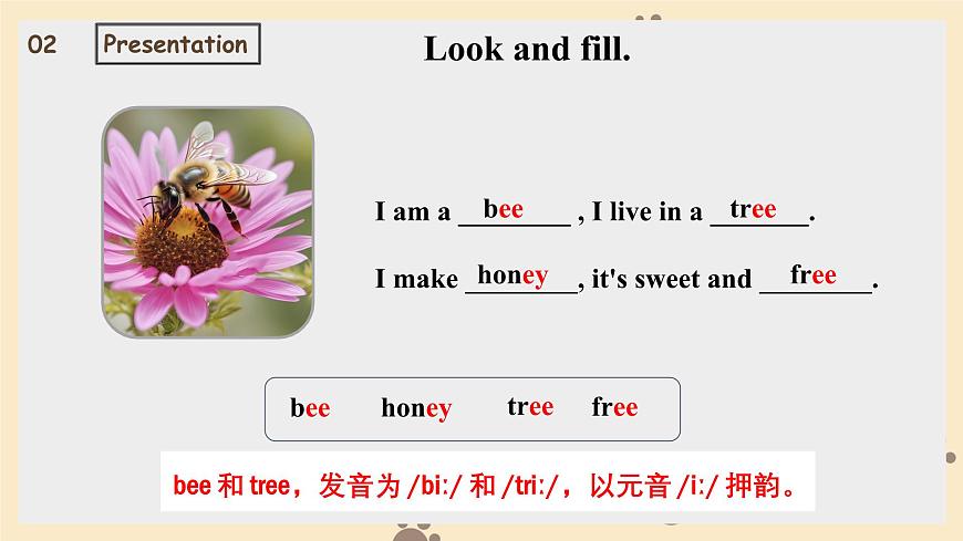 新译林版初中英语7年级下册Unit 5 Animal friends Pronunciation课件第8页