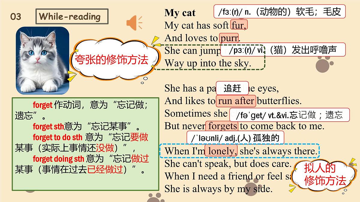 新译林版初中英语7年级下册Unit 5 Animal friends Reading 1课件第8页