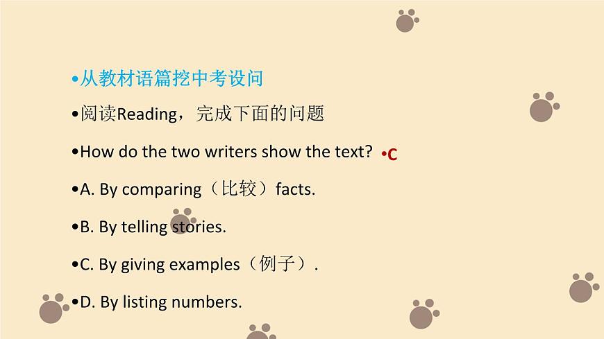 新译林版初中英语7年级下册Unit 5 Animal friends Reading 2课件第7页