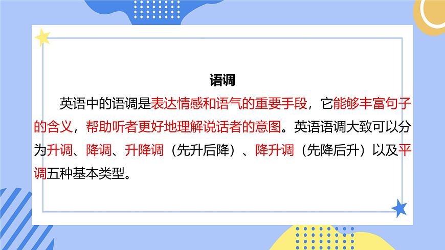 新译林版初中英语7年级下册Unit6 Beautiful landscapes Pronunciation 课件第6页