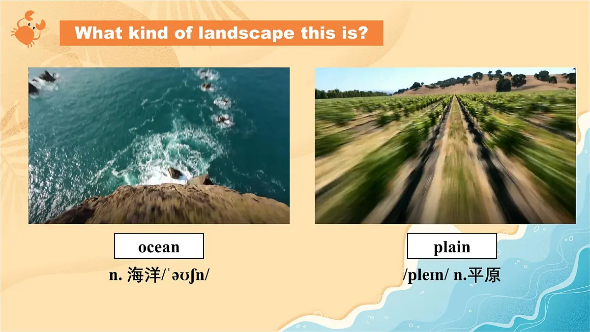 新译林版初中英语7年级下册Unit6 Beautiful landscapes Welcome 课件第4页