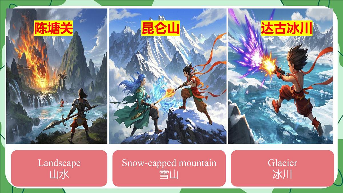 新译林版初中英语7年级下册Unit6 Beautiful landscapes Integration1课件第4页