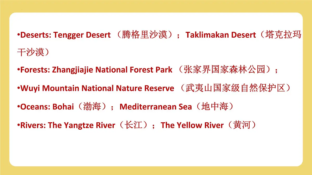 新译林版初中英语7年级下册Unit6 Beautiful landscapes Reading 2 课件第3页