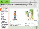 新譯林版初中英語(yǔ)7年級(jí)下冊(cè)Unit7 Outdoor fun Grammar 課件