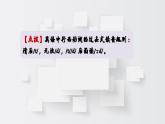 新譯林版初中英語7年級下冊Unit7 Outdoor fun Pronunciation 課件