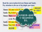 新譯林版初中英語7年級下冊Unit8 Wonderland Grammar 課件