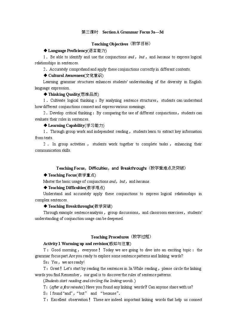 人教版（2024）英语七年级上册 Unit 4 My Favourite Subject 第三课时　Section A Grammar Focus 3a—3d（教案）第1页