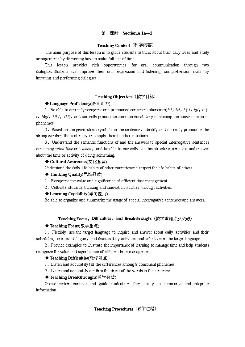 人教版（2024）英语七年级上册 Unit 6 A Day in the Life 第一课时　Section A 1a—2（教案）第1页
