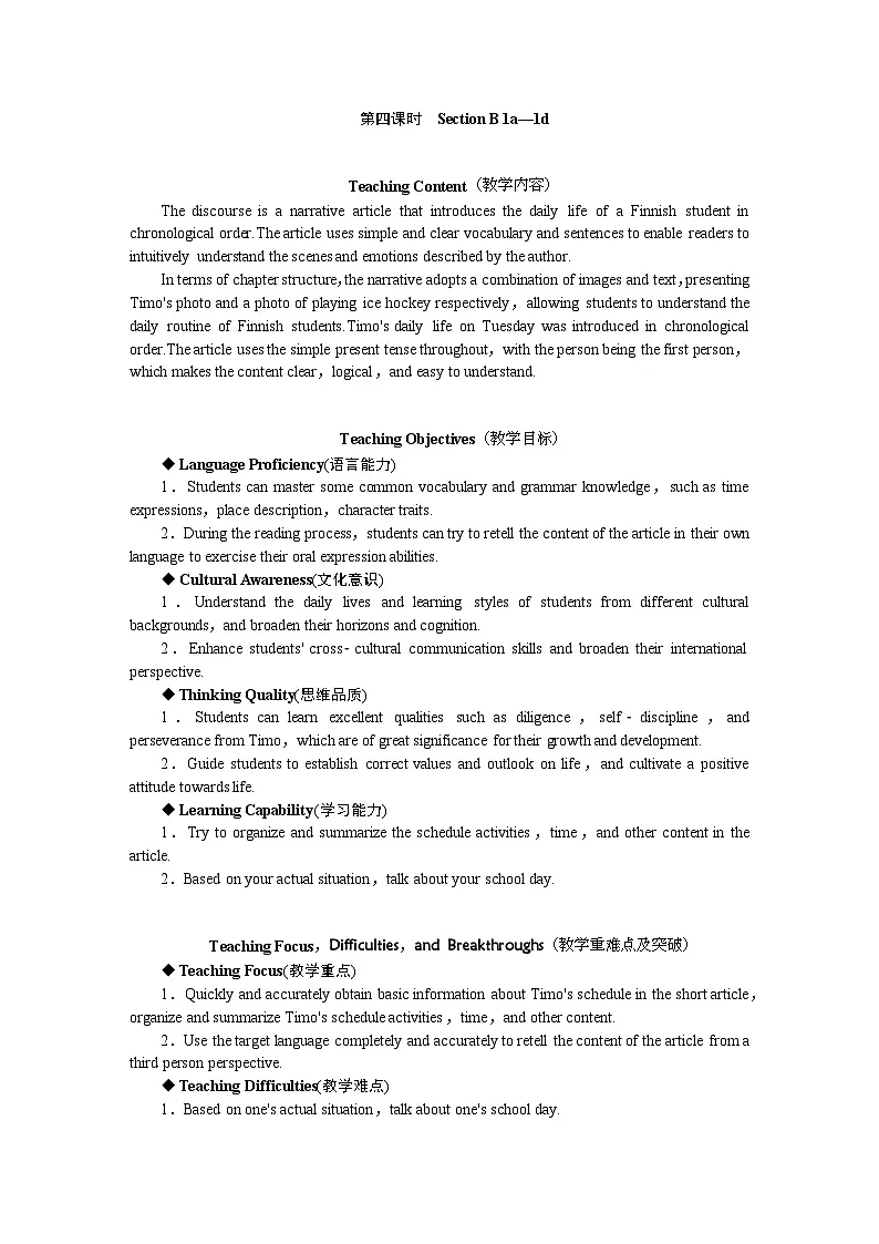 人教版（2024）英语七年级上册 Unit 6 A Day in the Life 第四课时　Section B 1a—1d（教案）第1页