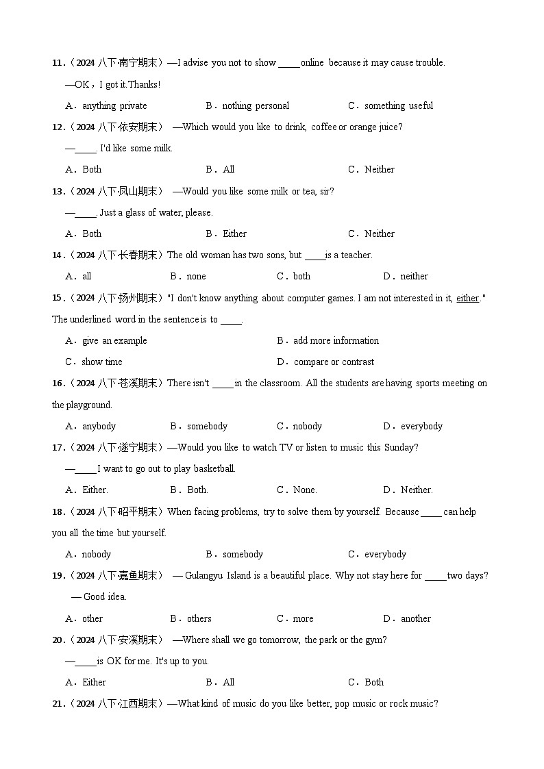 专题6 不定代词-2025年八年级英语下册暑假语法真题专练（通用版）（含答案+解析）第2页