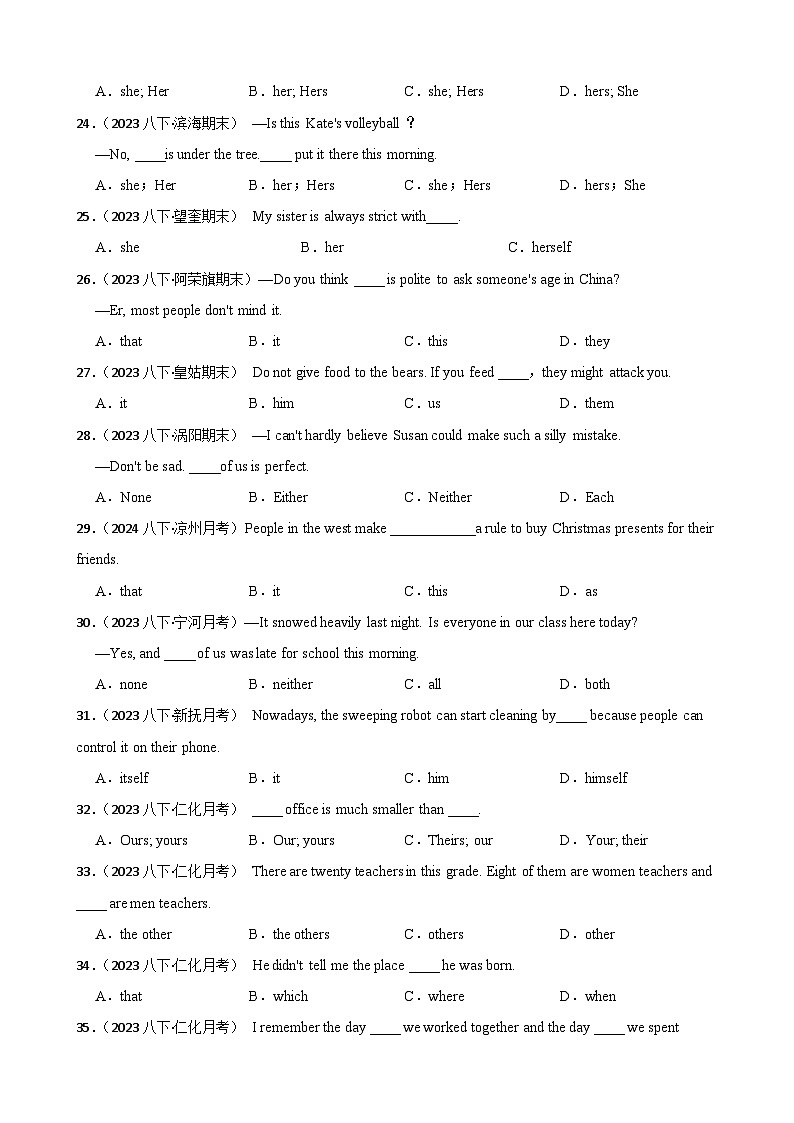 专题7 物主代词，代词辨析-2025年八年级英语下册暑假语法真题专练（通用版）（含答案+解析）第3页