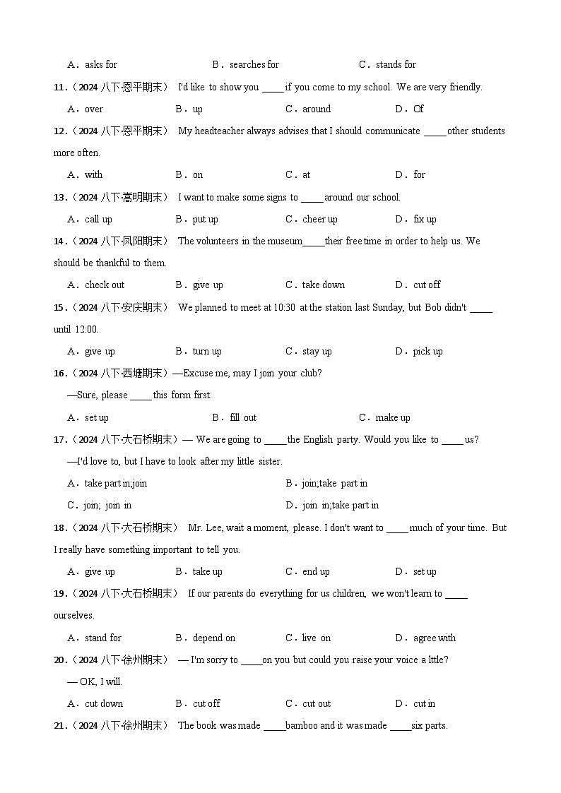 专题10 动词短语-2025年八年级英语下册暑假语法真题专练（通用版）（含答案+解析）第2页